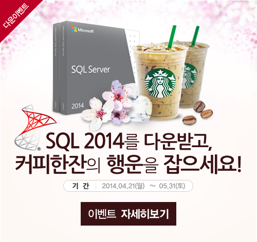 sql2014